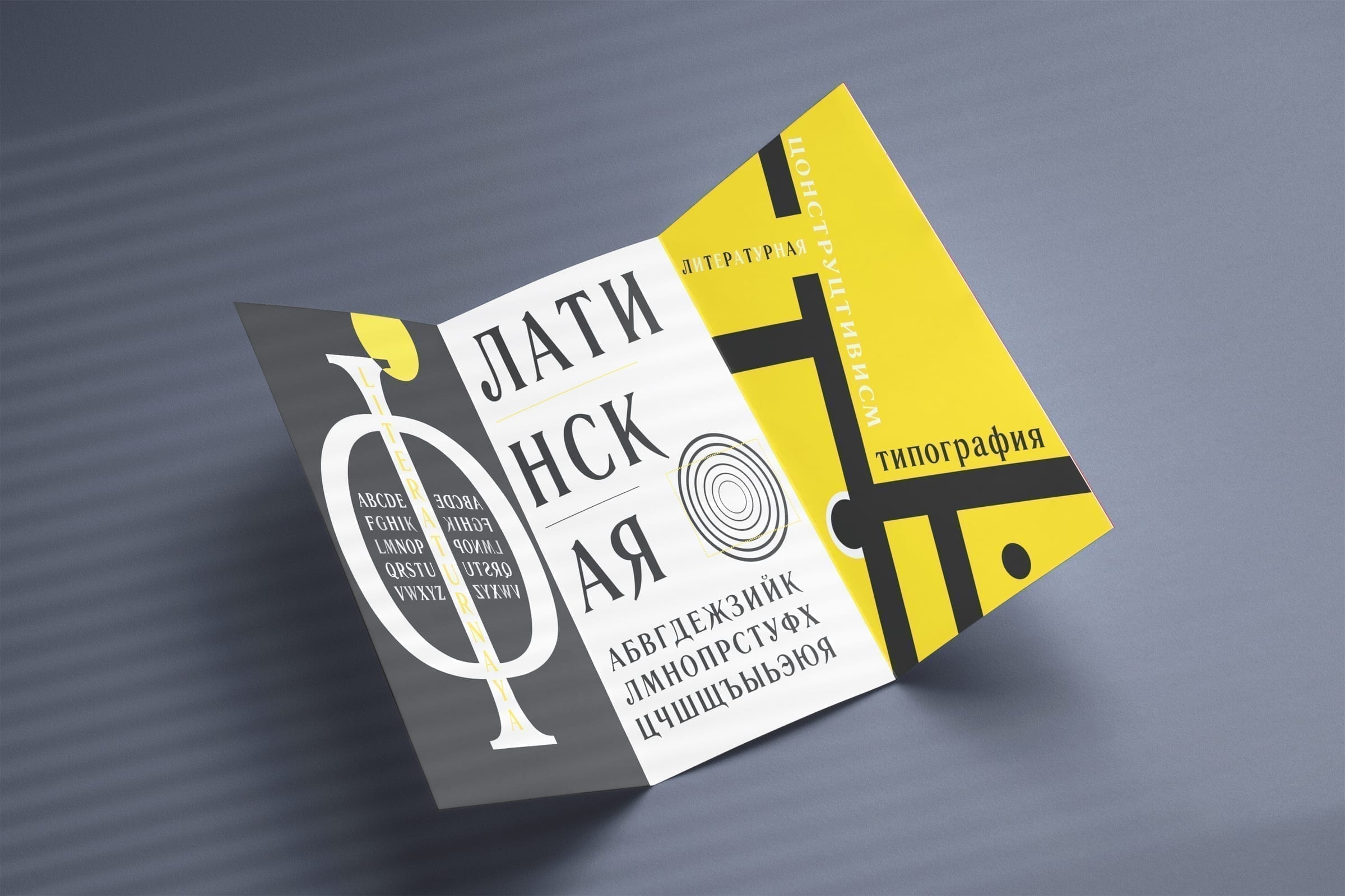 Final closing image of the booklet lying open on a light surface.